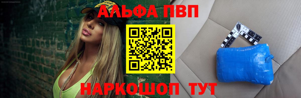 А ПВП Соль Славянск-на-Кубани
