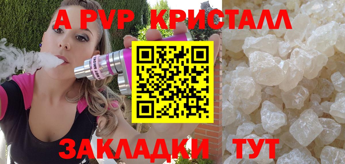 APVP VHQ  А ПВП  Вход с VPN  Славянск-на-Кубани  APVP Соль 