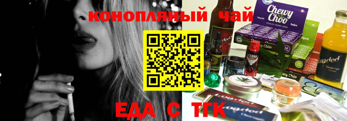 Canna-Cookies марихуана Славянск-на-Кубани
