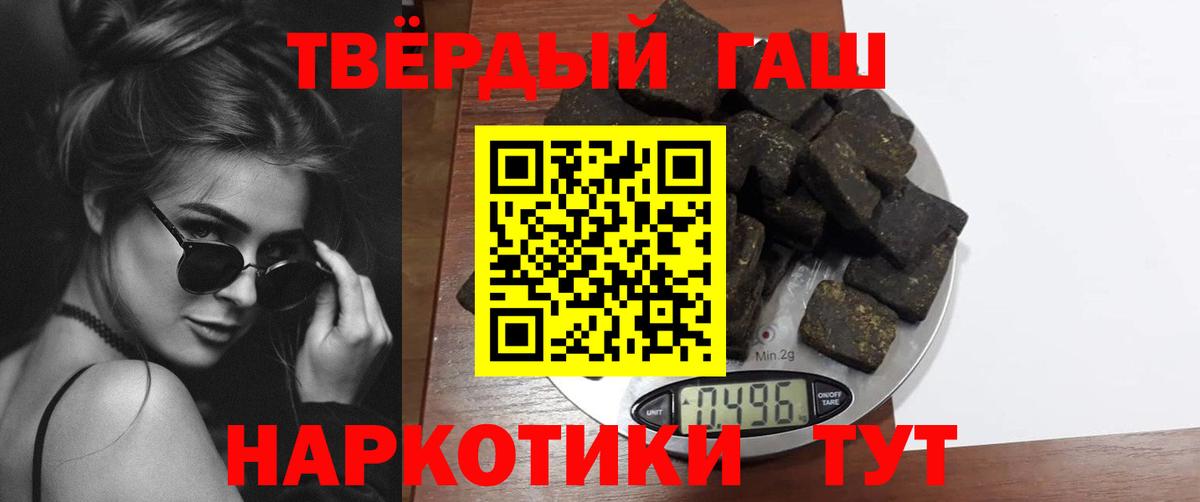 ГАШИШ hashish Славянск-на-Кубани