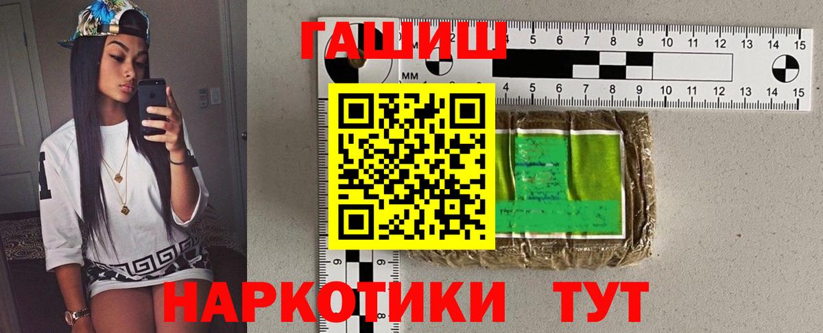 Славянск-на-Кубани  ГАШИШ Ice-O-Lator  Вход с VPN  ГАШИШ Premium 