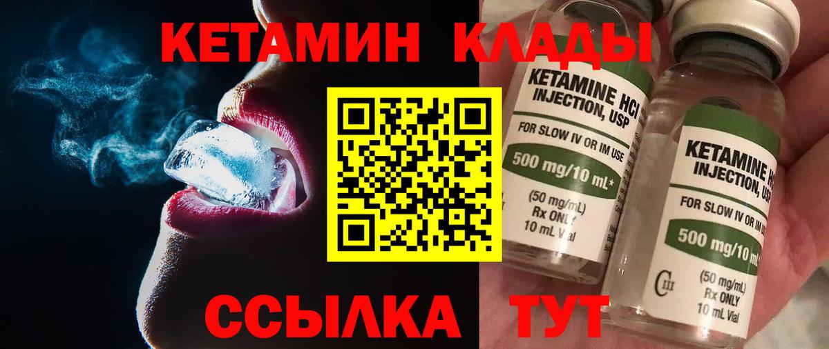 Кетамин ketamine Славянск-на-Кубани
