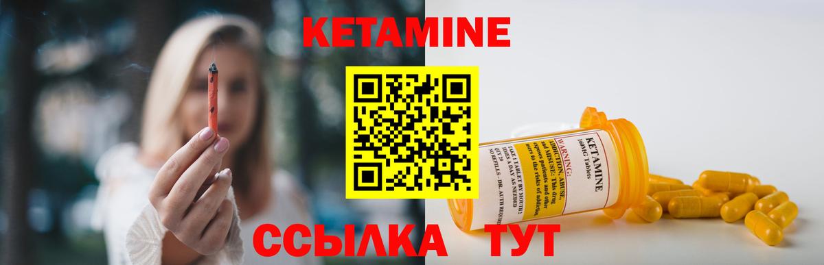 Кетамин ketamine  Вход с VPN  Славянск-на-Кубани  мега ТОР  КЕТАМИН ketamine 