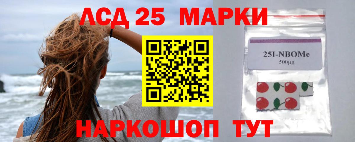 LSD-25 экстази  Лсд 25 экстази ecstasy  ЛСД экстази кислота  Вход с VPN  Славянск-на-Кубани 