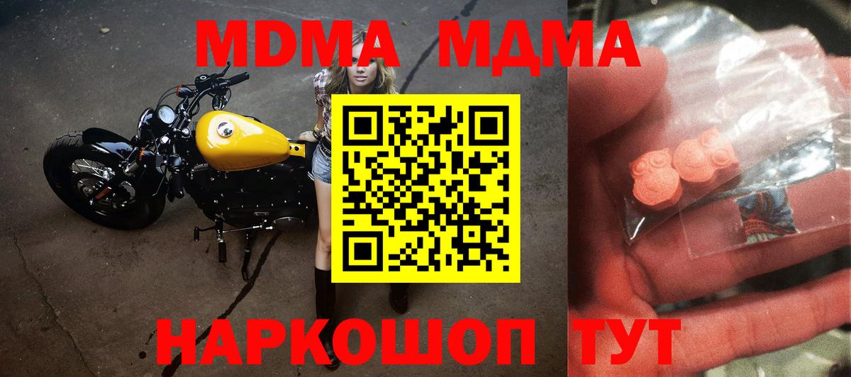 MDMA crystal Славянск-на-Кубани