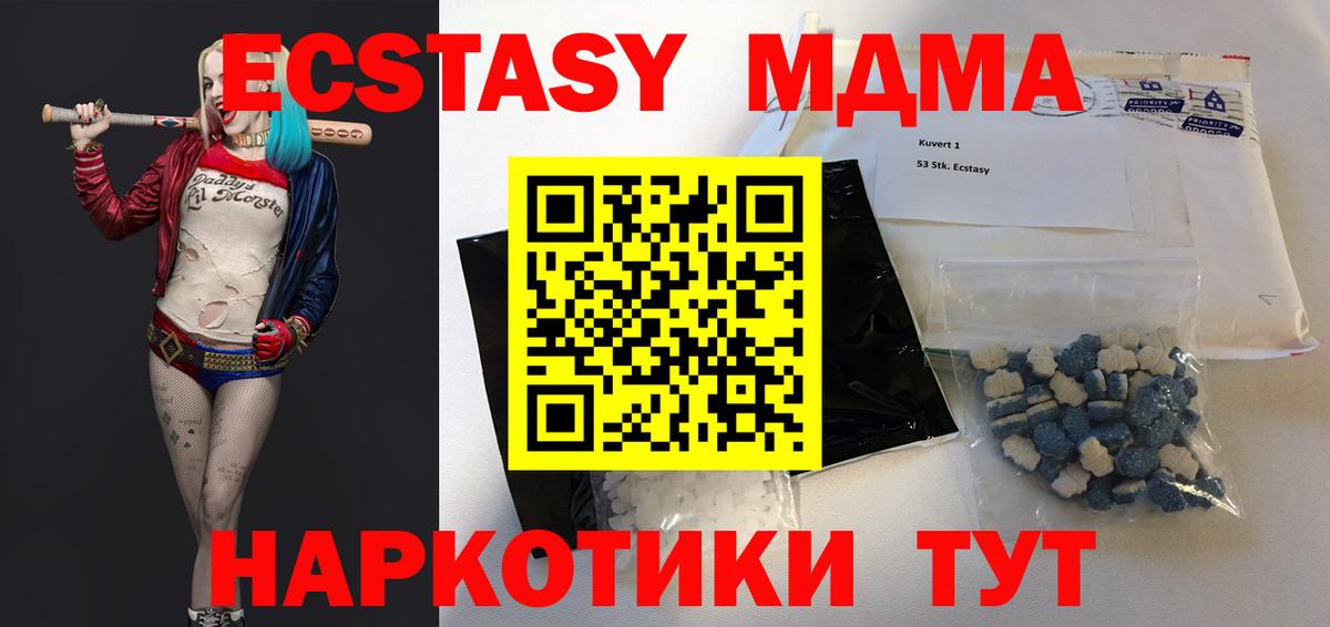 МДМА  MDMA молли  Вход с VPN  Славянск-на-Кубани  МДМА VHQ 