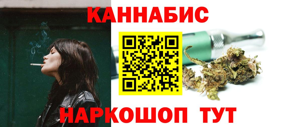 МАРИХУАНА LSD WEED Славянск-на-Кубани